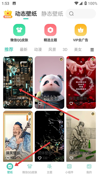 蜻蜓壁纸