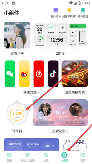 蜻蜓壁纸最新版
