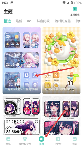 蜻蜓壁纸最新版
