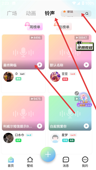 空空鱼免费版