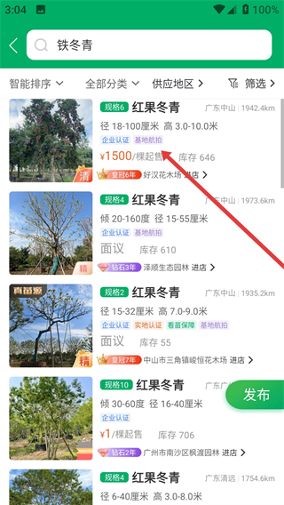 苗仓