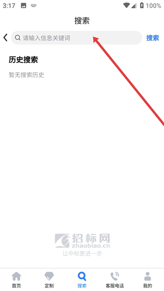 招标网