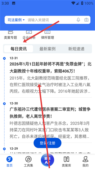 聚法案例