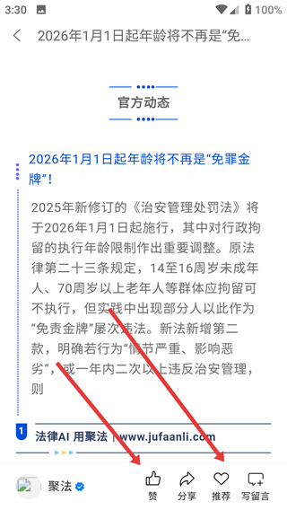 聚法案例