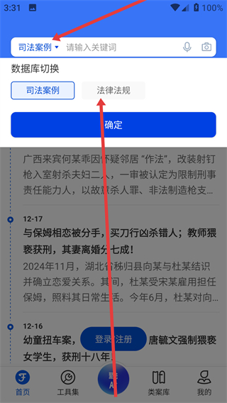 聚法案例