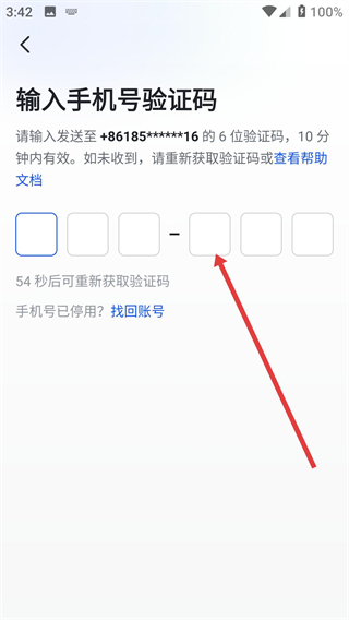 飞书app最新版本