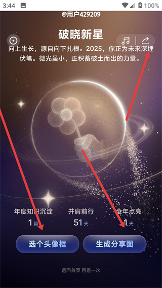 飞书网页版