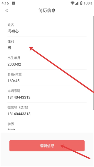 兼职小鱼