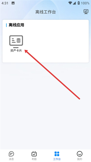 悠悠办公