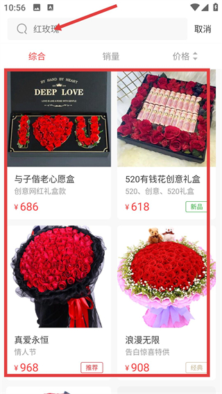 七彩鲜花app