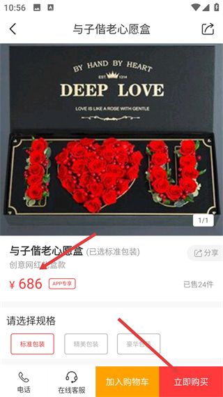 七彩鲜花app