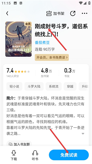 腾讯阅读(tBook)