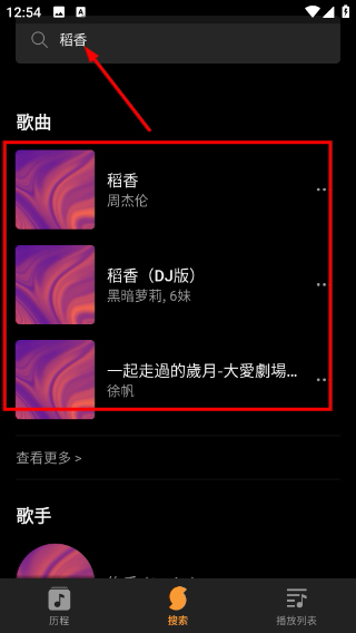 猎曲奇兵