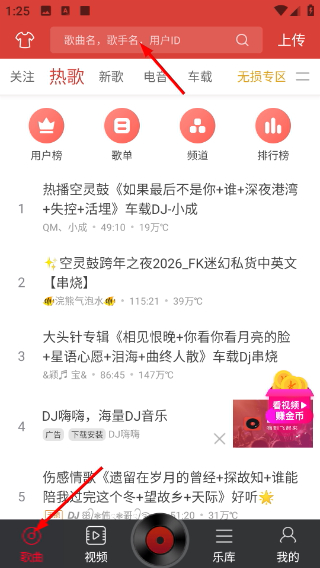 DJ多多播放器
