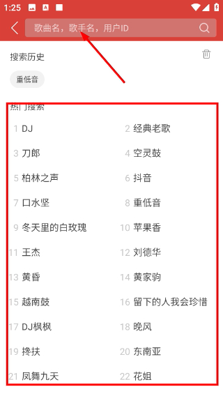 DJ多多播放器