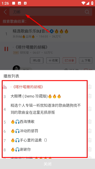 DJ多多播放器