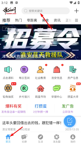 名城淮安网