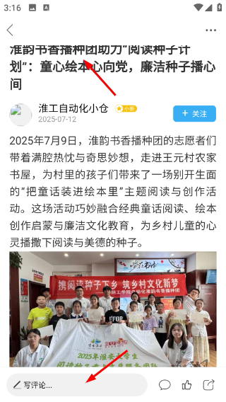 名城淮安网app