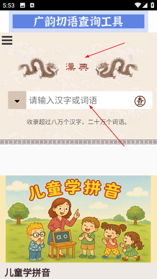 汉典网