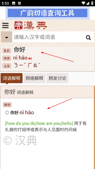 汉典网