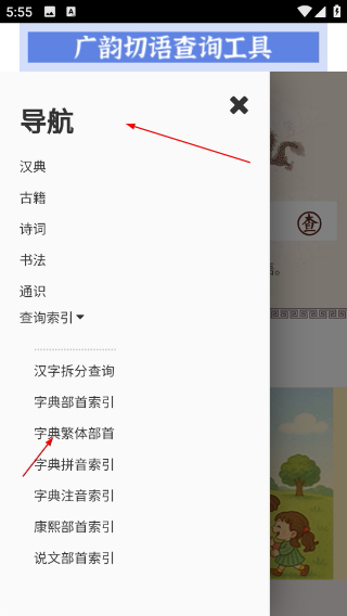 汉典网最新版