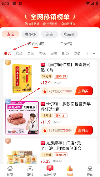 赚钱联盟