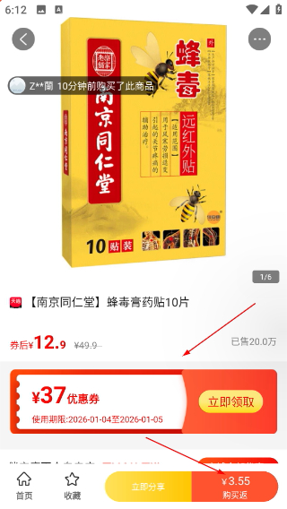 赚钱联盟