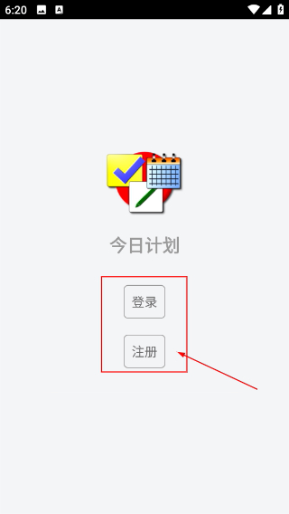 今日计划