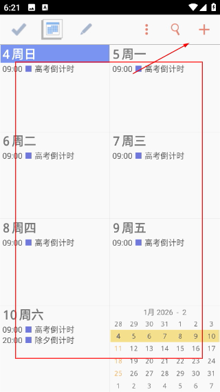 今日计划