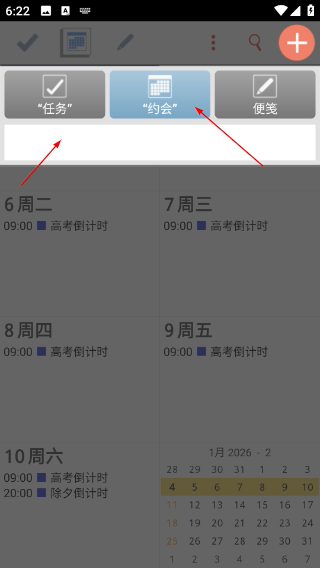 今日计划