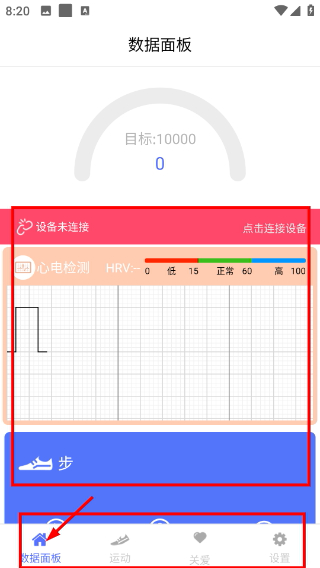 mecare手环