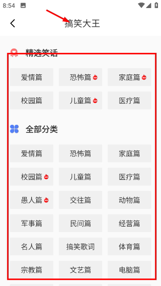 搞笑大王