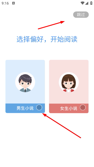 皮皮小说