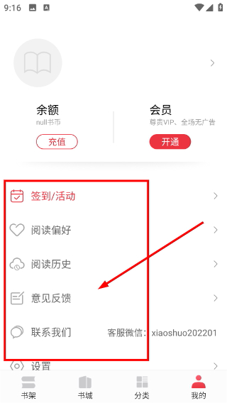 皮皮小说