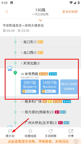 沃行讯通