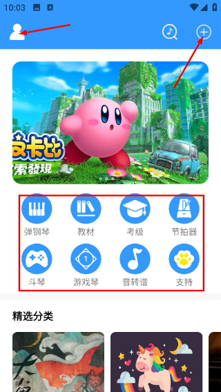 乱弹琴app