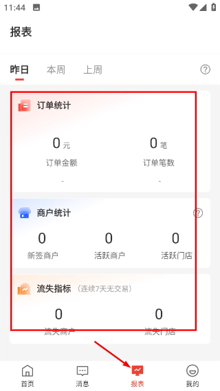 京东收银BD