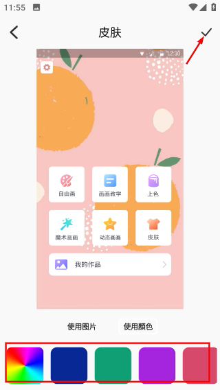 画画板