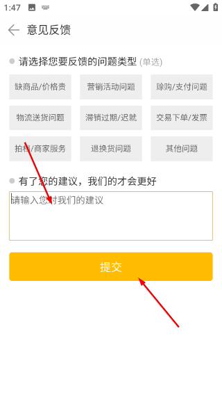 阿里零售通app