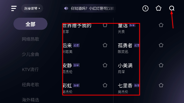 TheONE弹唱app