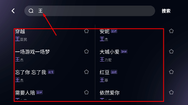TheONE弹唱app