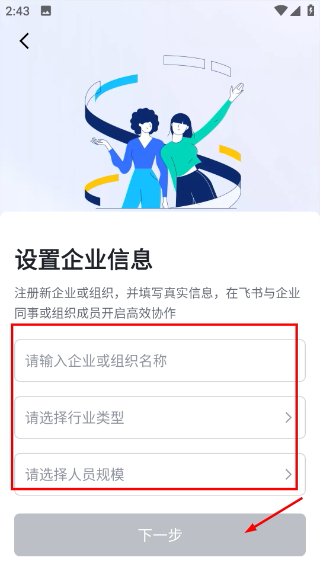 飞讯APP