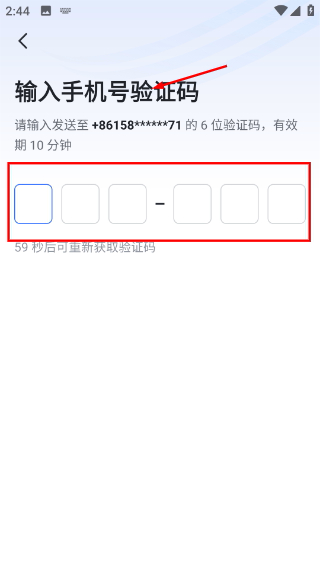 飞讯APP