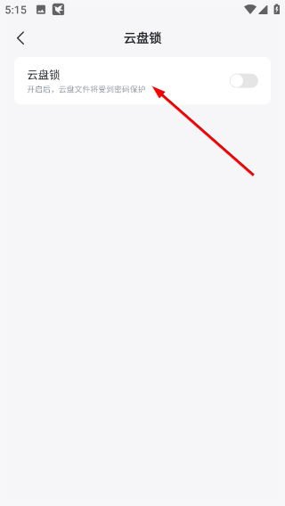 迅雷云盘app