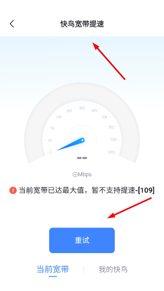 迅雷Mac版最新版下载