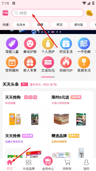 天天買