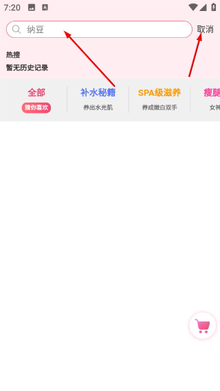 天天買