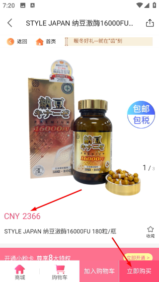 天天買