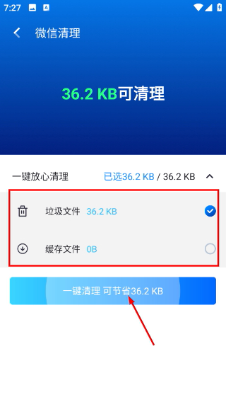 手机保镖