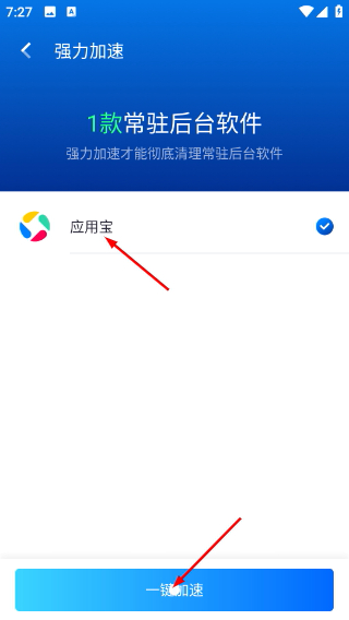 手机保镖